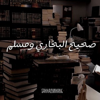 Telegram profile photo for أحاديث صحيحة 📚