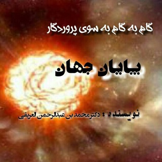 Telegram profile photo for 👈پـایـان جهــــان👉