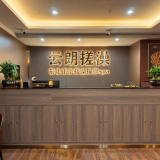 Telegram profile photo for 云朗搓澡SPA交流群