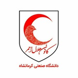 Telegram profile photo for کانون هلال احمر دانشگاه صنعتی کرمانشاه