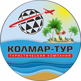 Telegram profile photo for Колмар-тур
