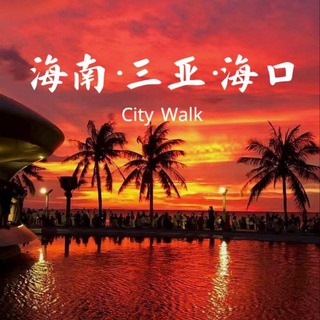 Telegram profile photo for 海南桃花岛报告频道
