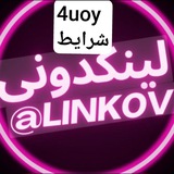 Telegram profile photo for #شرایط_لینکدونی_4uot