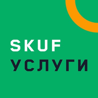 Telegram profile photo for SKUF УСЛУГИ