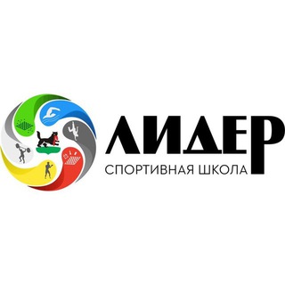 Telegram profile photo for ЛИДЕР|СПОРТИВНАЯ ШКОЛА