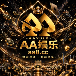 Telegram profile photo for AA娱乐🏆娱你同乐