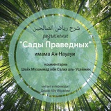 Telegram profile photo for Хадисы Пророка ﷺ