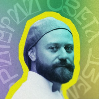 Telegram profile photo for Место про людей, познание, свободу и любовь