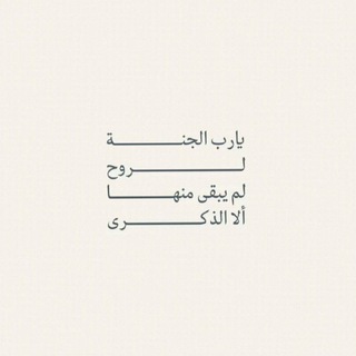 Telegram profile photo for ادعيه ، اذكار ، قران ، حالات ،