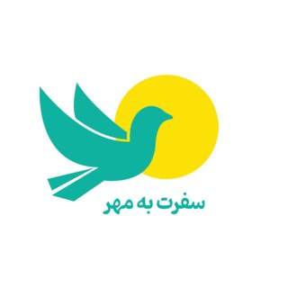 Telegram profile photo for آژانس مسافرتی یزد مهر نوین