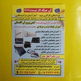 Telegram profile photo for ایمن پروران گلستان