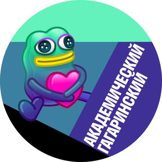 Telegram profile photo for Академический и Гагаринский • TGMsk