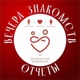 Telegram profile photo for ОТЧЕТЫ Петербургские Знакомства