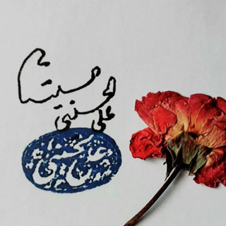 Telegram profile photo for دُرَرُ النَّجَفِ