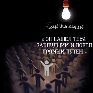 Telegram profile photo for На пути Призыва