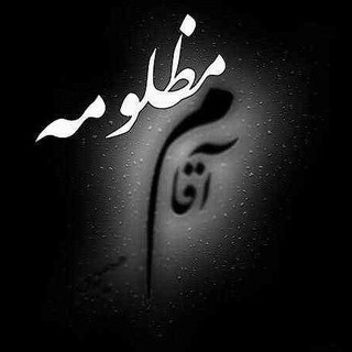 Telegram profile photo for فقط فرج.فضائل