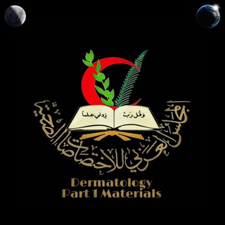 Telegram profile photo for Arab-Board Dermatology Part 1 Materials