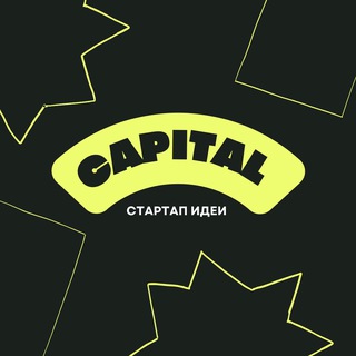 Telegram profile photo for Capital | Стартап идеи