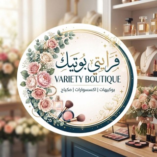Telegram profile photo for فرايتي بوتيك