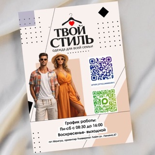 Telegram group profile photo for Магазин одежды ТВОЙ СТИЛЬ