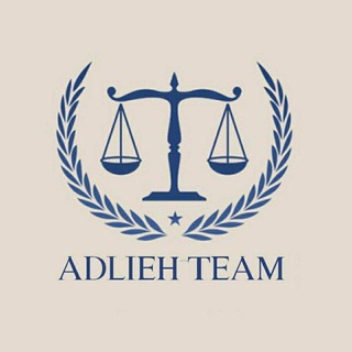 Telegram profile photo for گروه حقوقی عدلیه