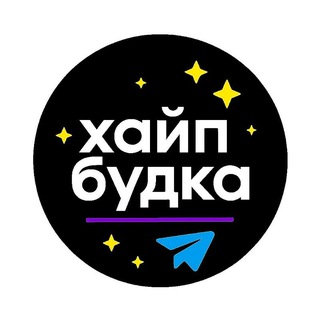 Telegram profile photo for Хайп будка