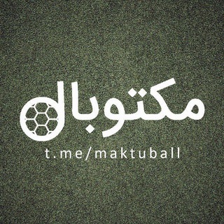 Telegram profile photo for مکتوبال