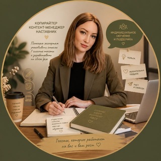 Telegram profile photo for ПРОДАЮщий копирайтер ✍️