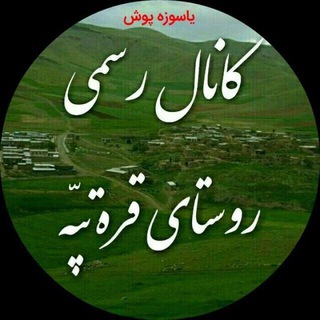 Telegram profile photo for ❤️gharatapeh❤️