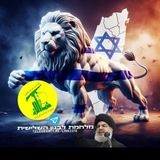 Telegram profile photo for מלחמת לבנון השלישית