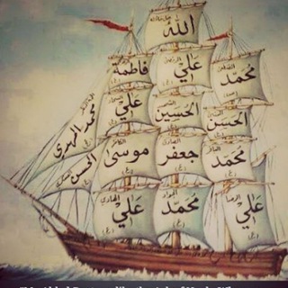 Telegram profile photo for English about Ahlulbayt
