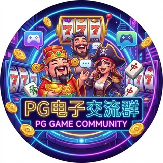 Telegram group profile photo for 东南亚电子交流大会