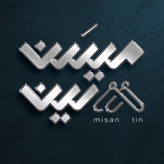 Telegram profile photo for تولیدی پخش پوشاک زنانه میسَن تین