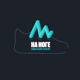 Telegram profile photo for НА НОГЕ SNEAKER SHOP