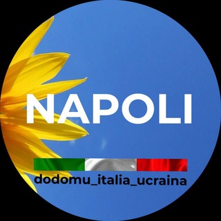 Telegram group profile photo for Українці в Неаполі 🇺🇦 Ucraini a Napoli 🇮🇹