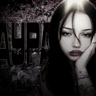 Telegram profile photo for 𐌿ρᥙᤋρᥲчнᥲя Ауρᥲ 〡В🖤