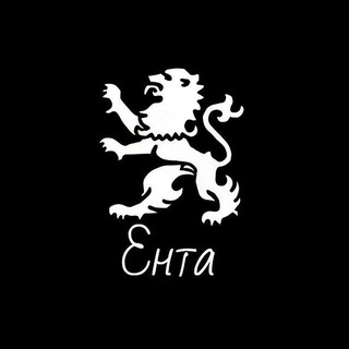 Telegram profile photo for Ента