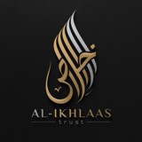 Telegram profile photo for Al Ikhlaas Trust