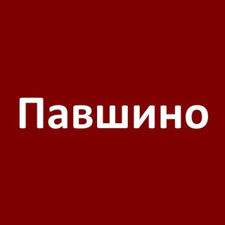 Telegram profile photo for Новости Павшино
