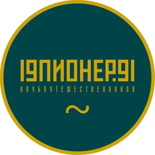 Telegram profile photo for ПИОНЕР1991