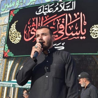 Telegram profile photo for الحان الرادود مصطفى الكربلائي