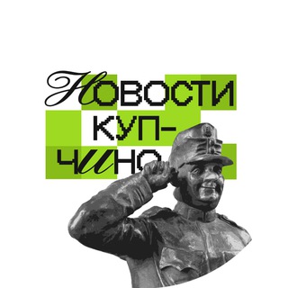 Telegram profile photo for Новости Купчино 🇷🇺 Z