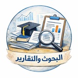 Telegram profile photo for بحوث تخرج خاتون