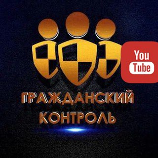 Telegram profile photo for Гражданский контроль