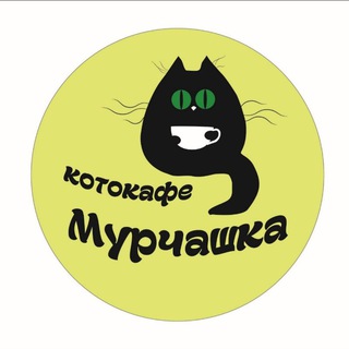 Telegram profile photo for Котокафе Мурчашка