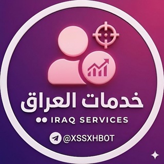 Telegram profile photo for اكتمال طلبات خدمات العراق
