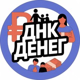 Telegram profile photo for ДНК денег