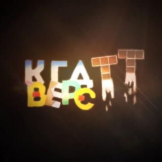 Telegram profile photo for КГДТТ ВЕРС (Official Channel OMG)