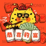 Telegram profile photo for 思思豹富数据库