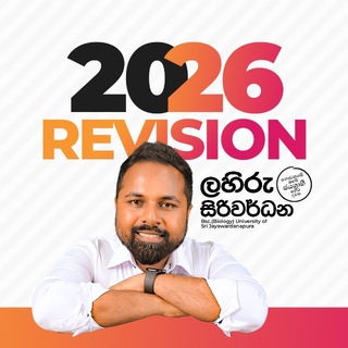Telegram profile photo for 2026 Revision / Paper | Lahiru Siriwardana